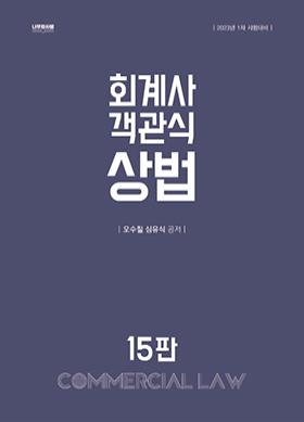 교재
